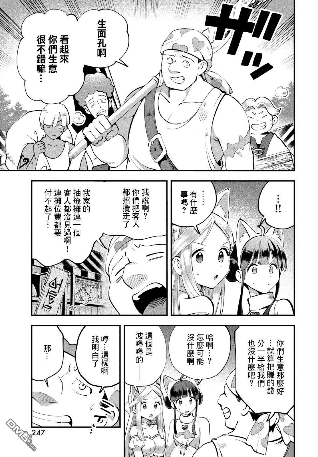 第100话 第17页
