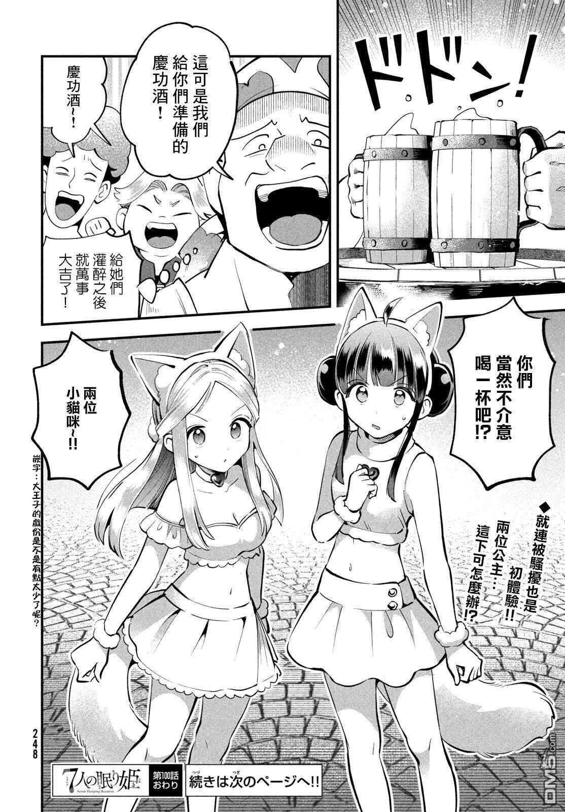 第100话 第18页