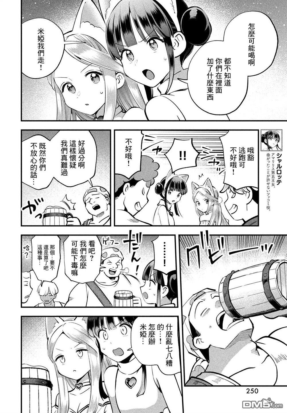第101话 第2页