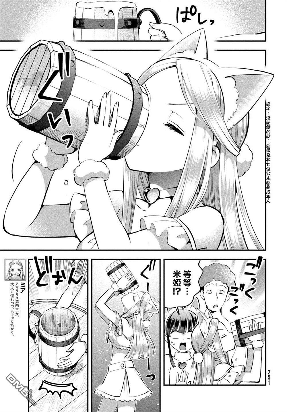 第101话 第3页