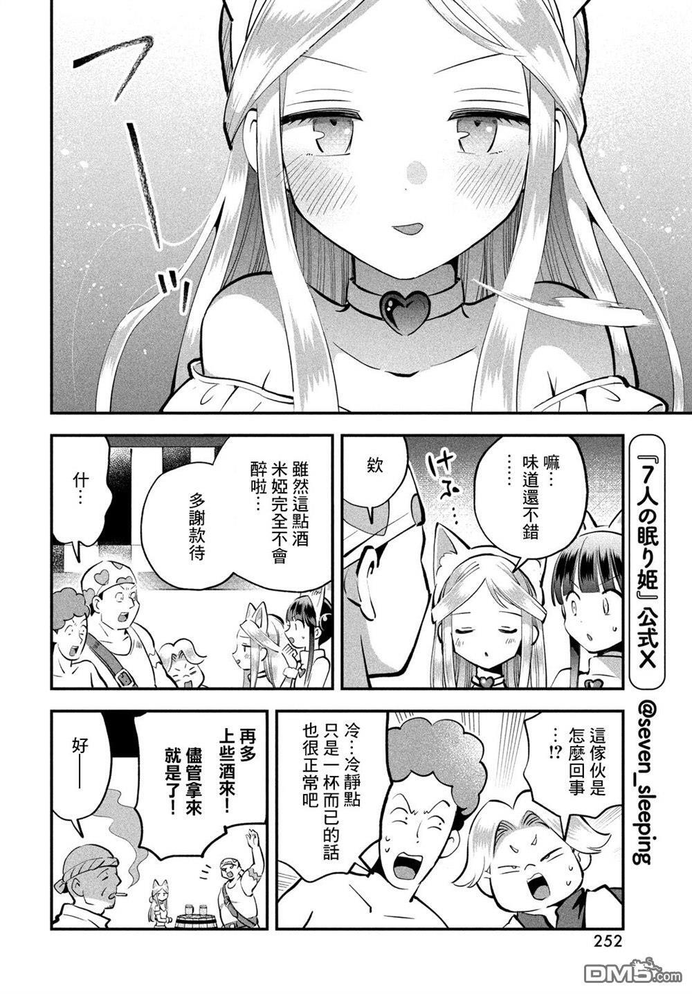 第101话 第4页