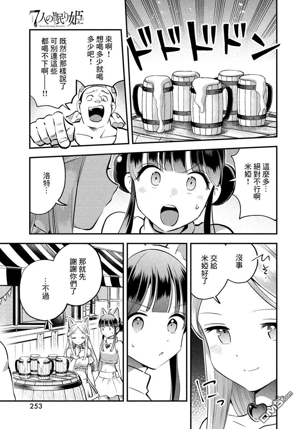 第101话 第5页