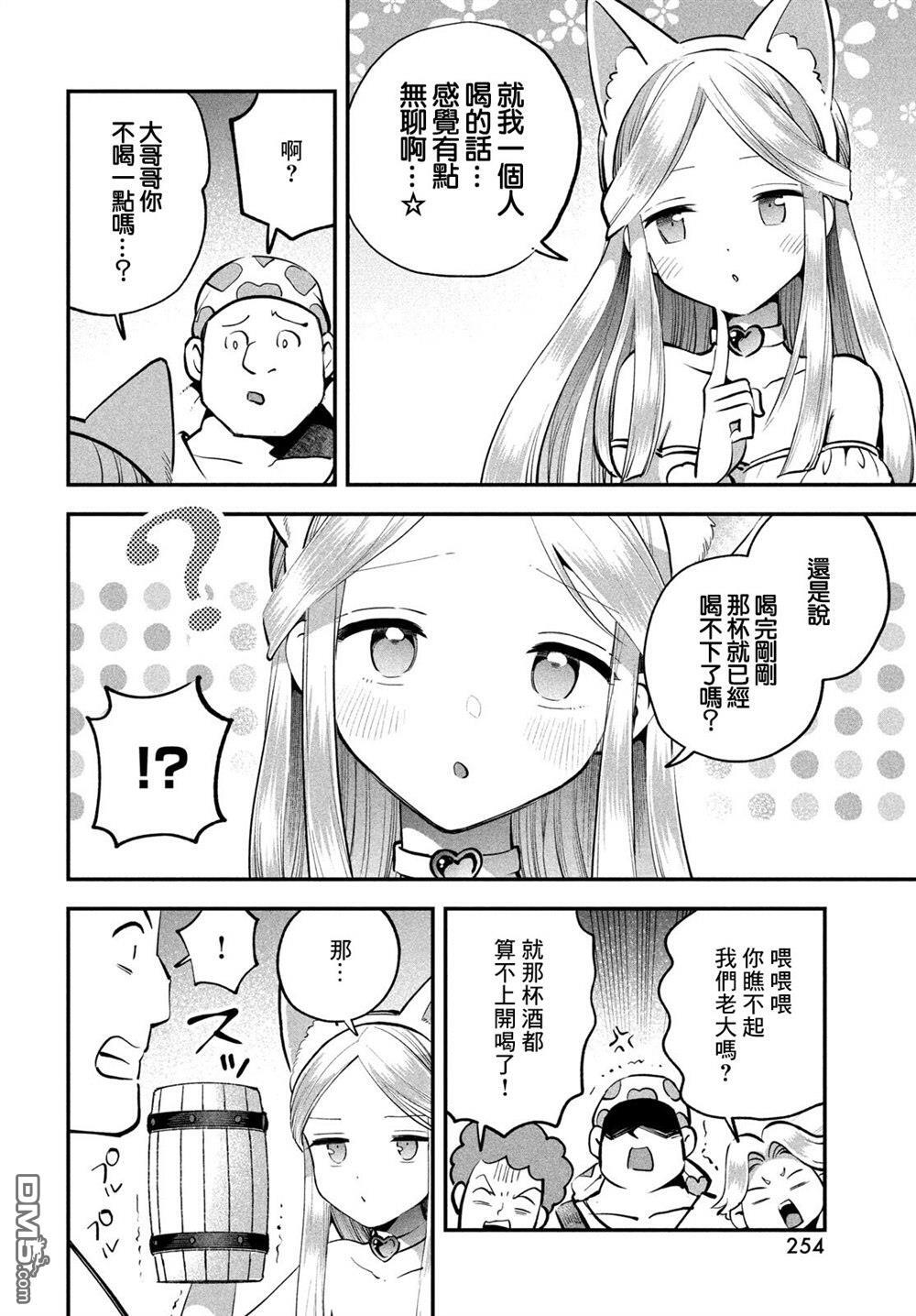 第101话 第6页