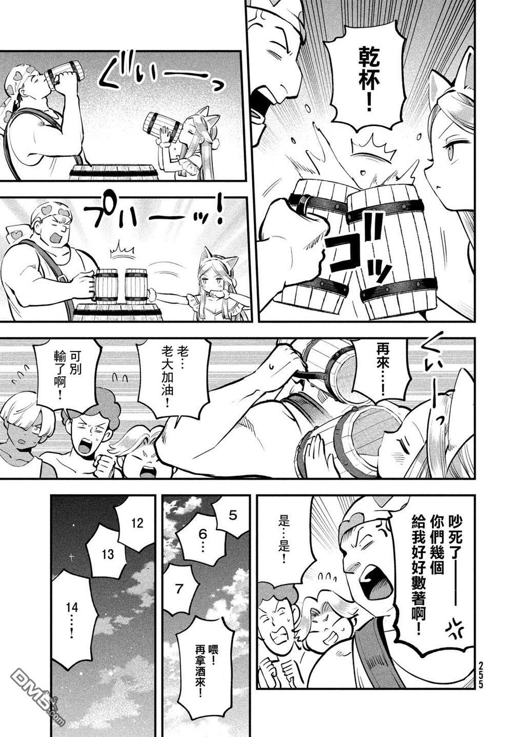 第101话 第7页