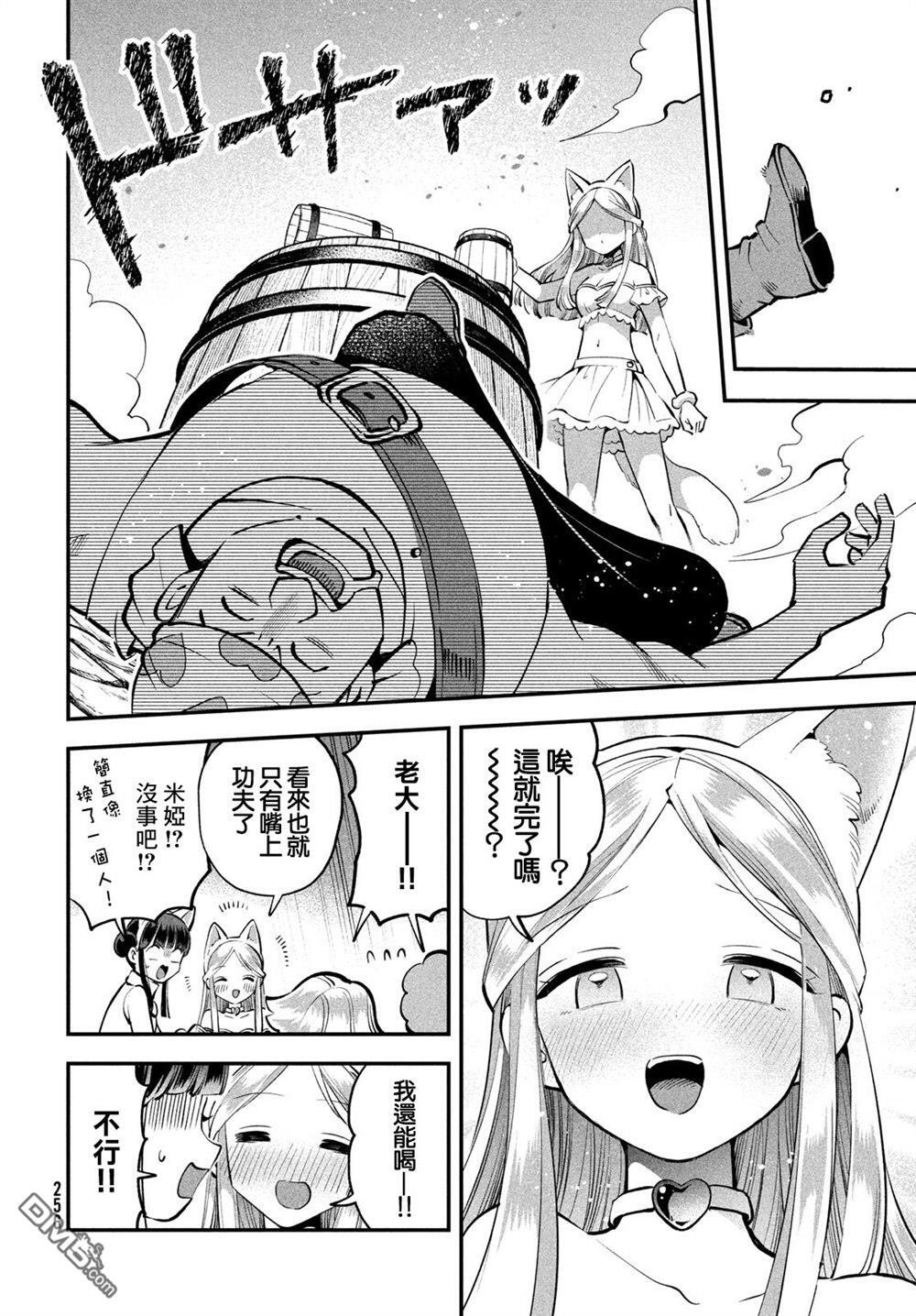 第101话 第8页