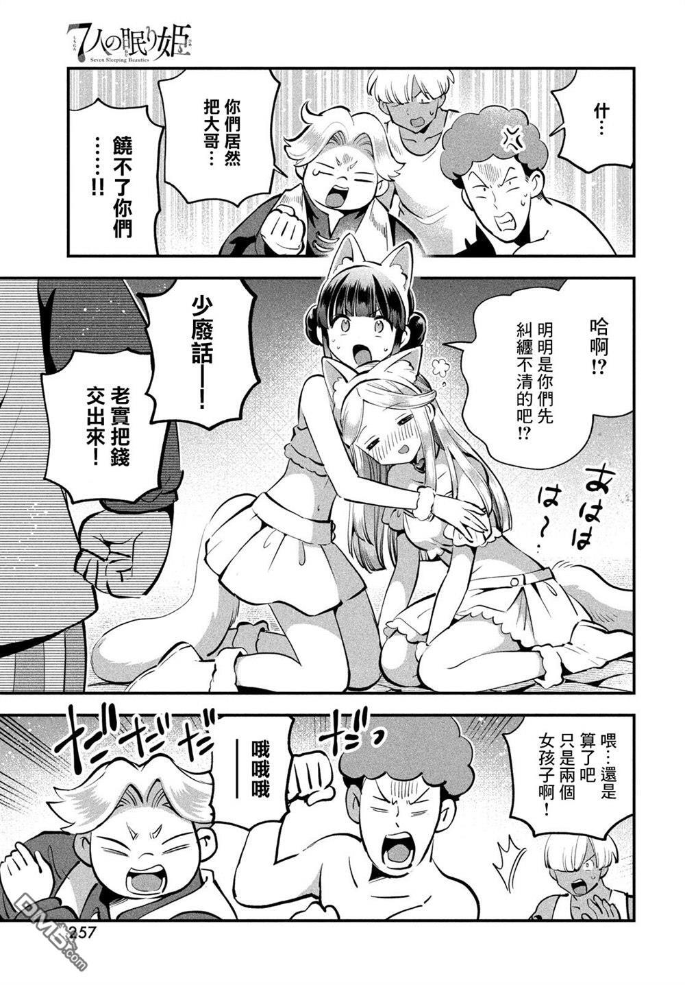 第101话 第9页