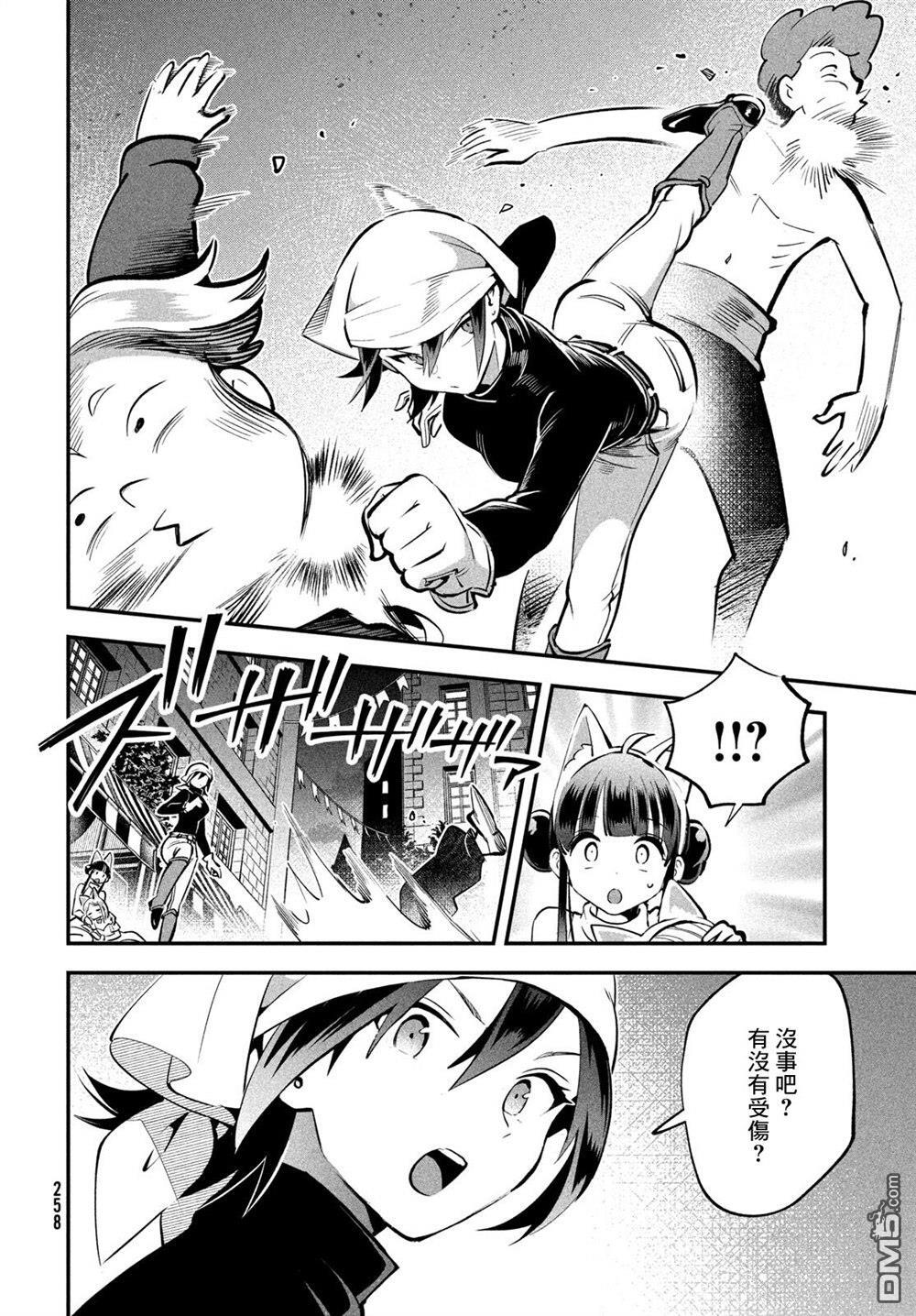 第101话 第10页