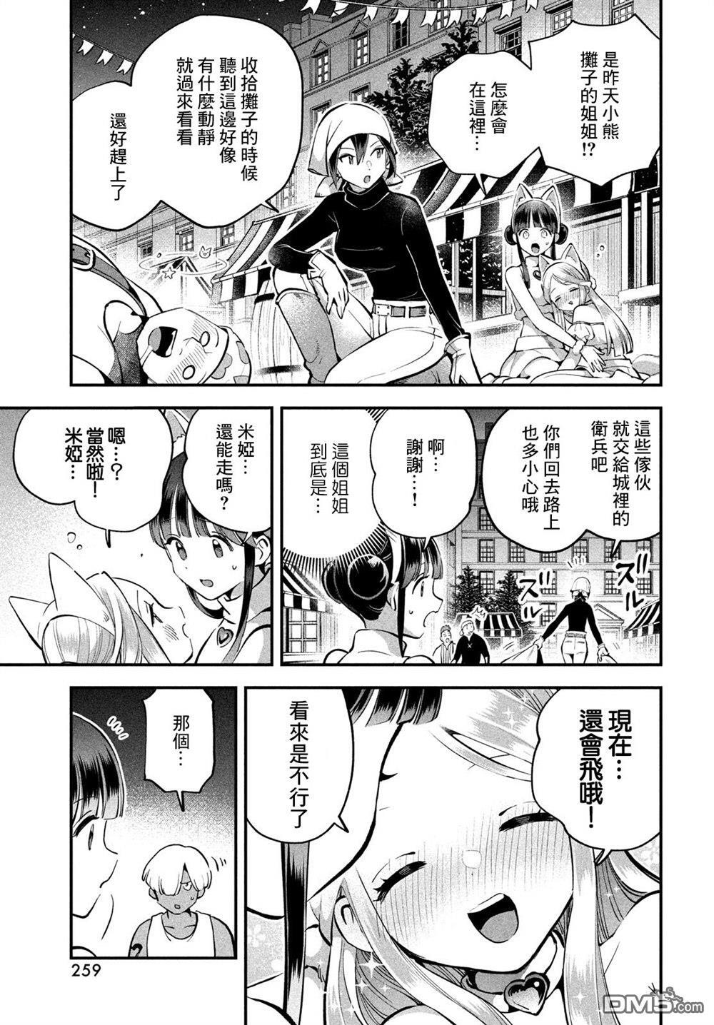 第101话 第11页