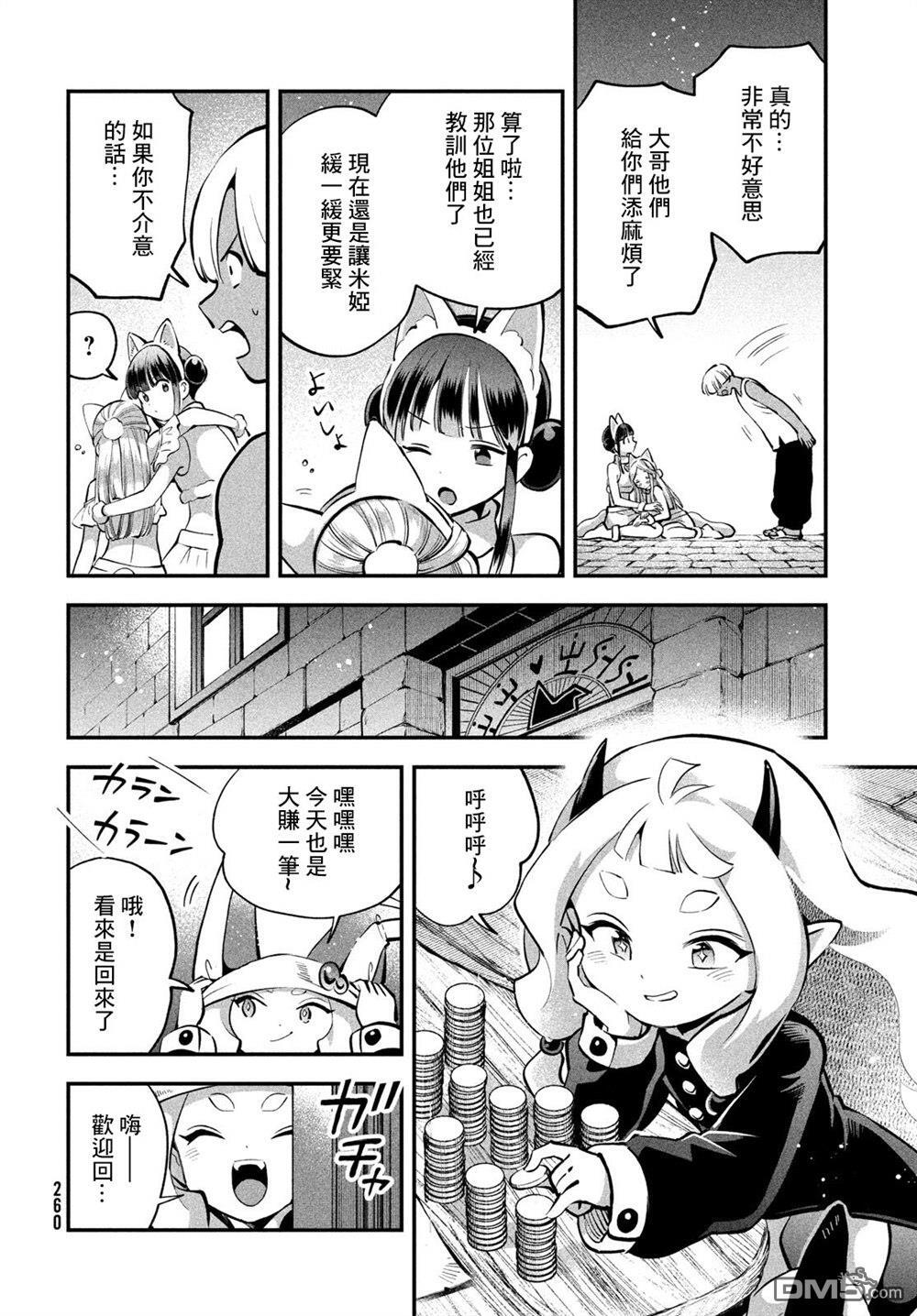 第101话 第12页