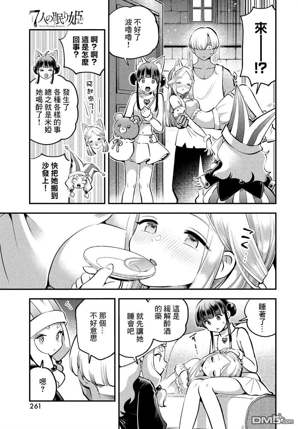 第101话 第13页