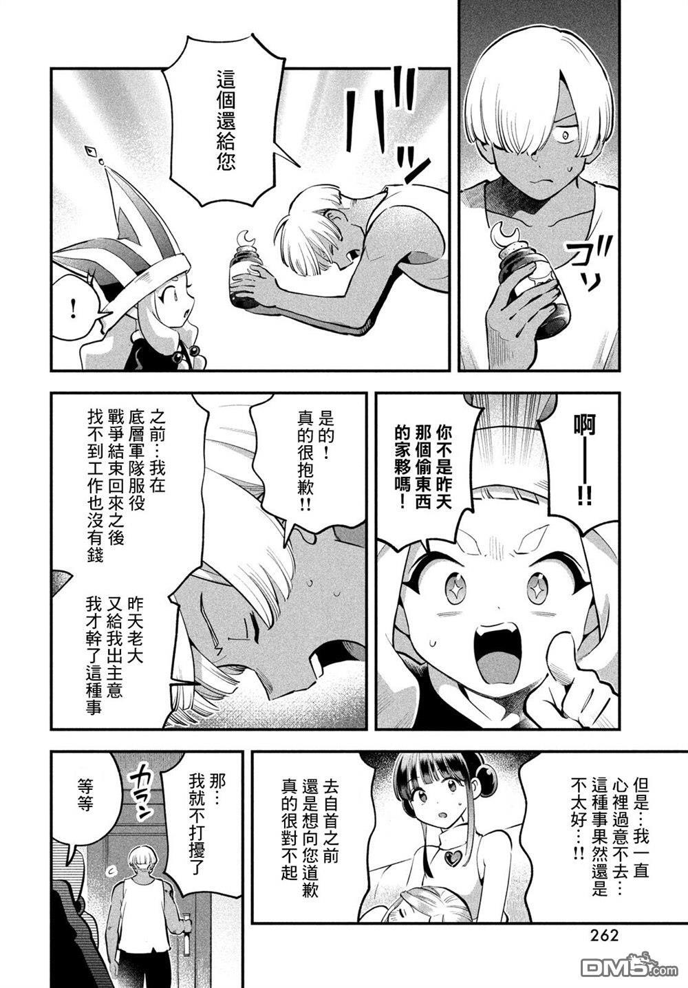 第101话 第14页