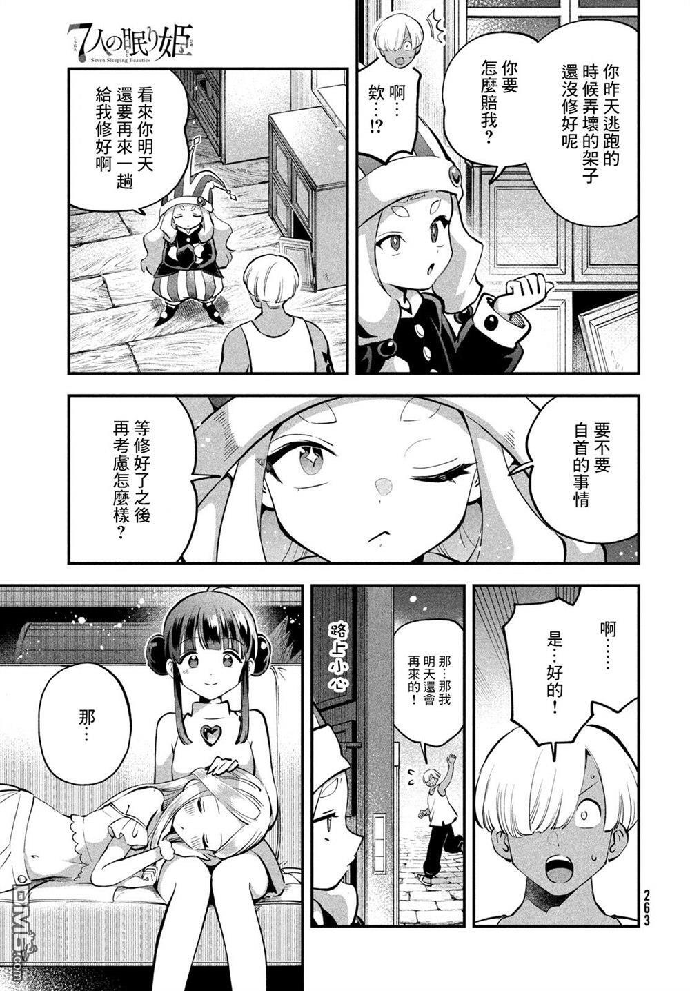 第101话 第15页