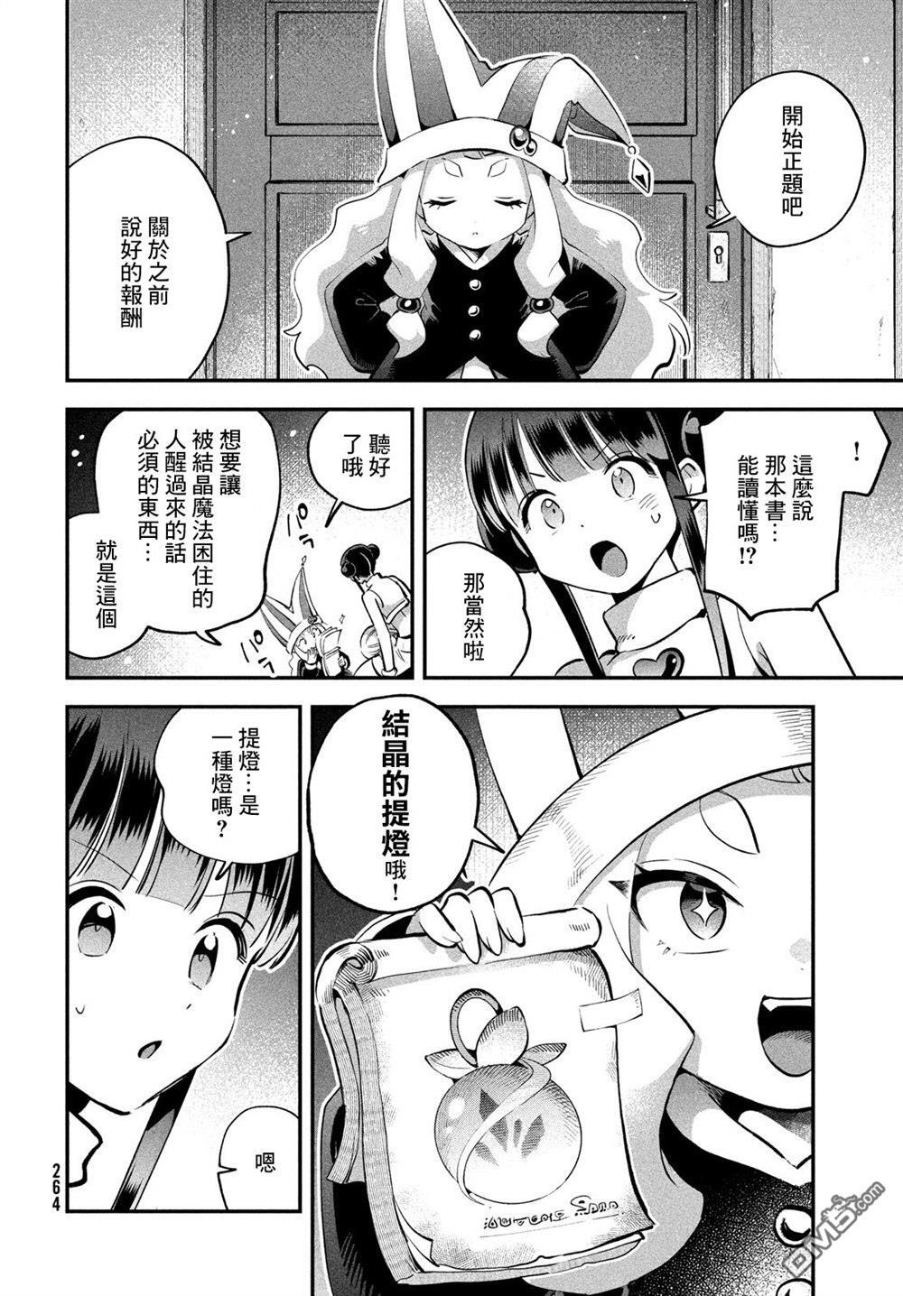 第101话 第16页