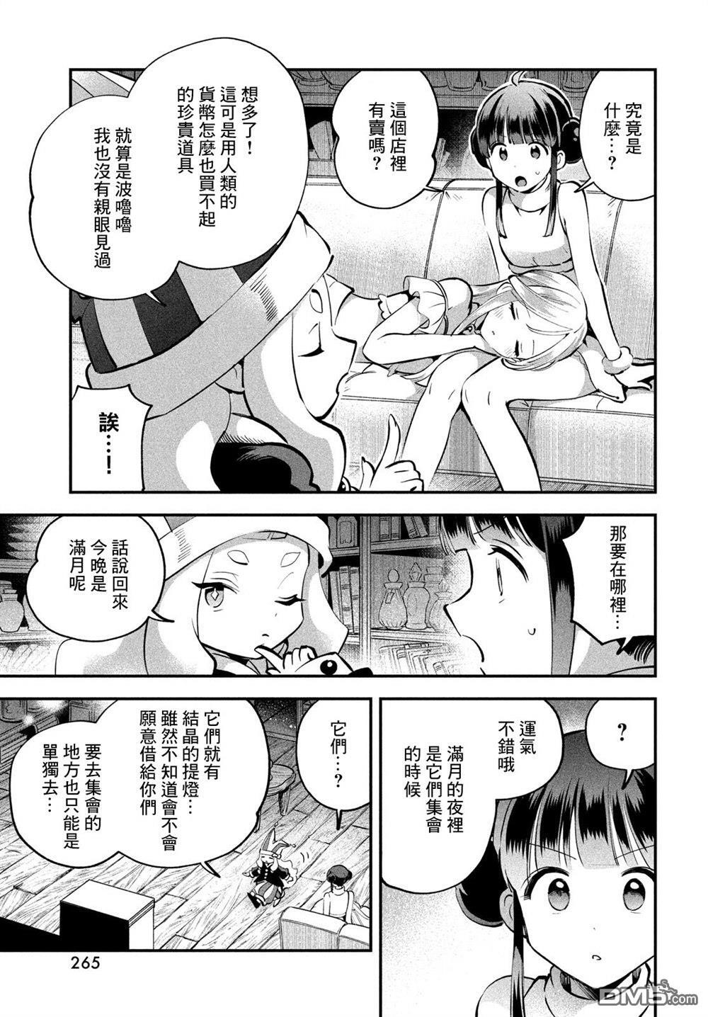 第101话 第17页