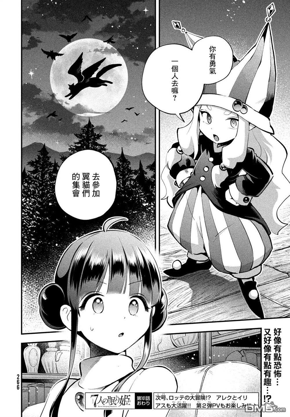 第101话 第18页