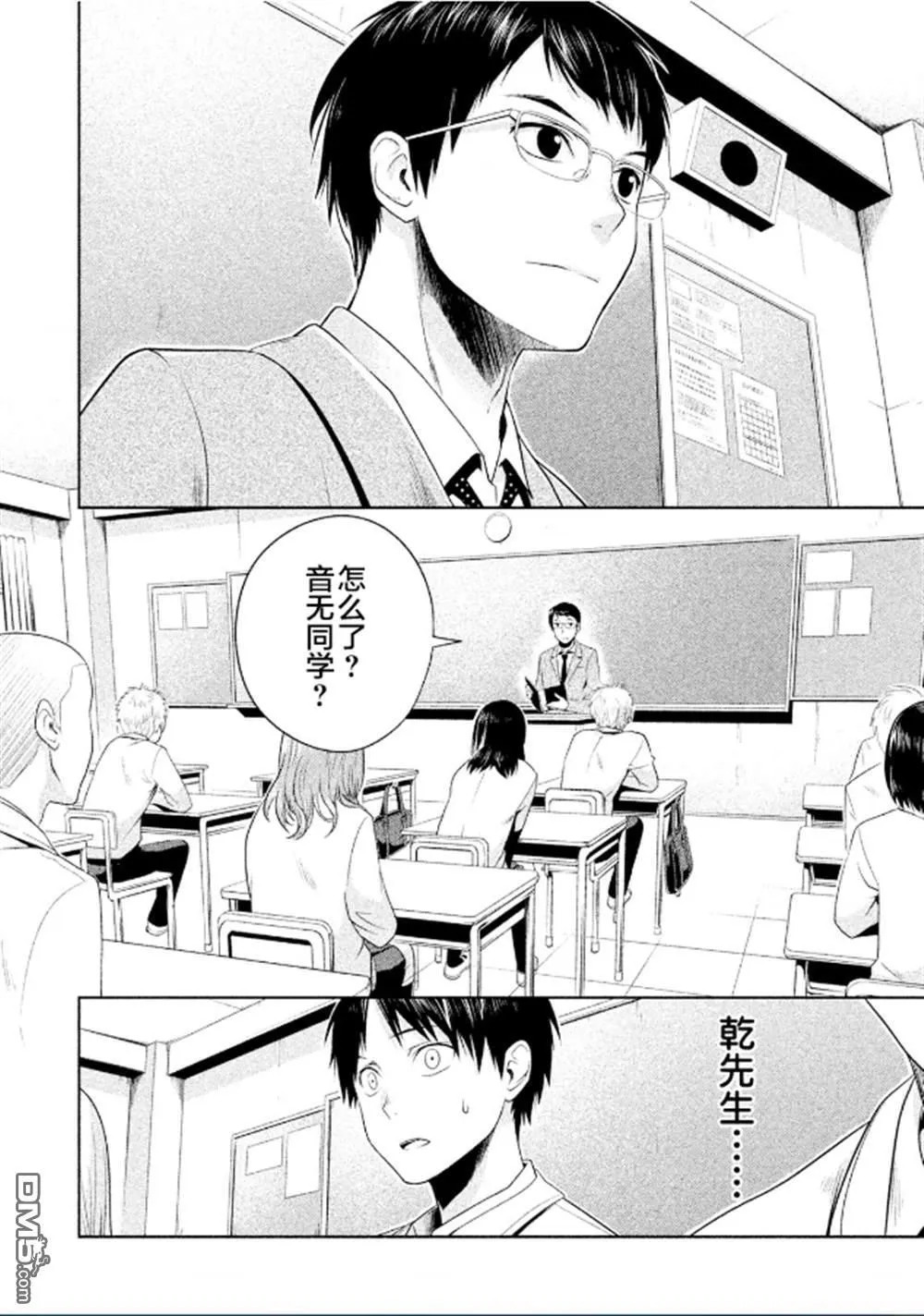 第2话 第6页