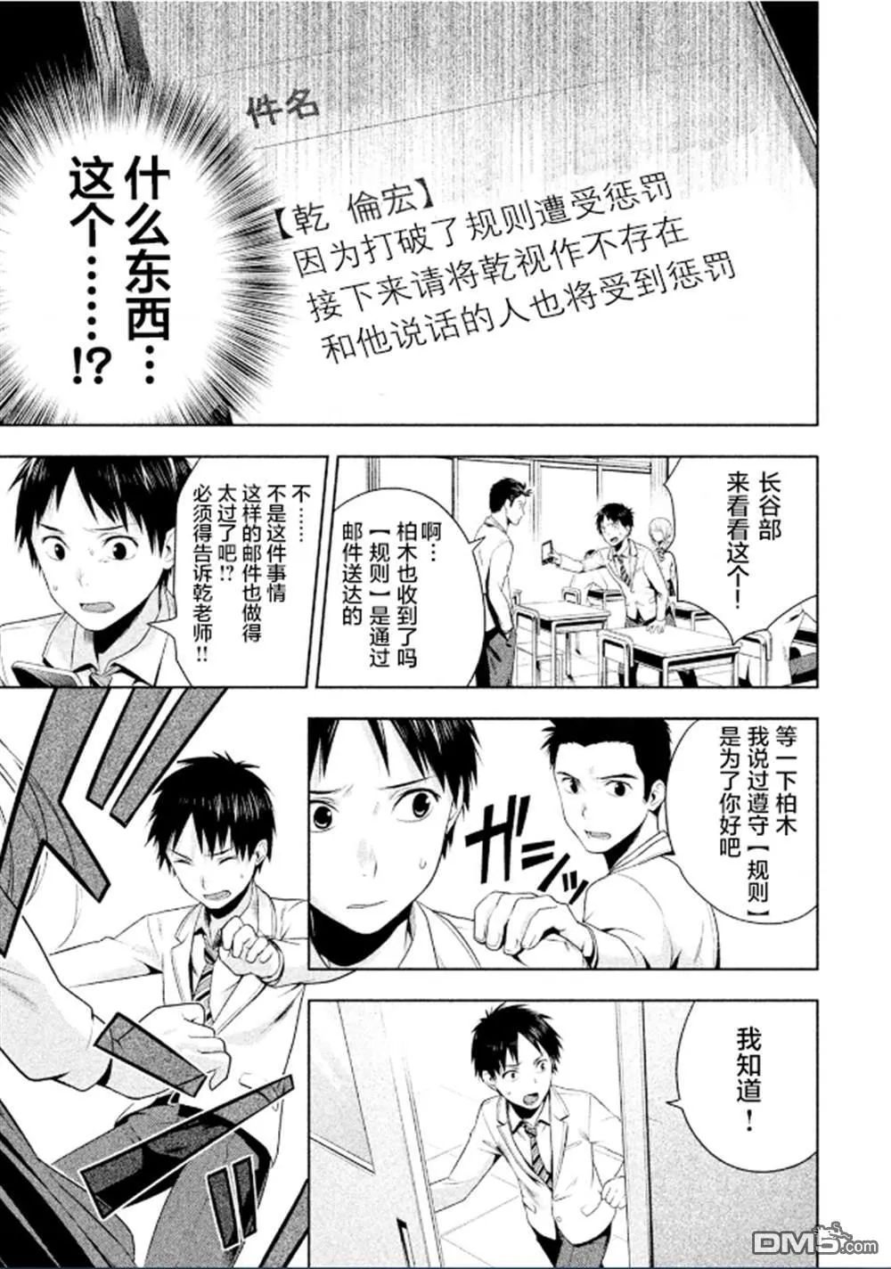 第2话 第11页