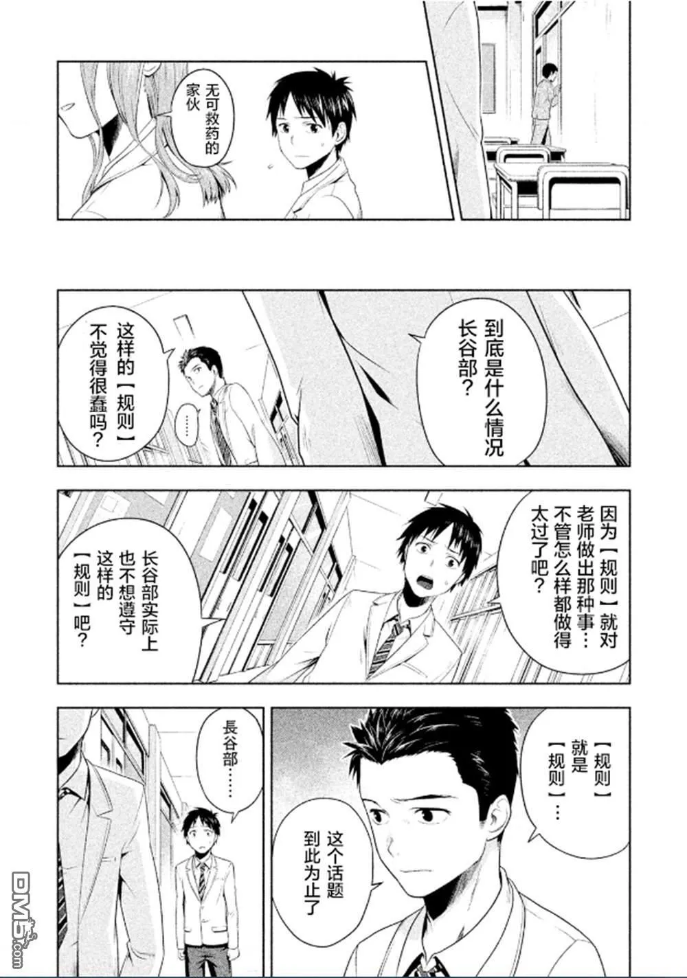 第2话 第16页