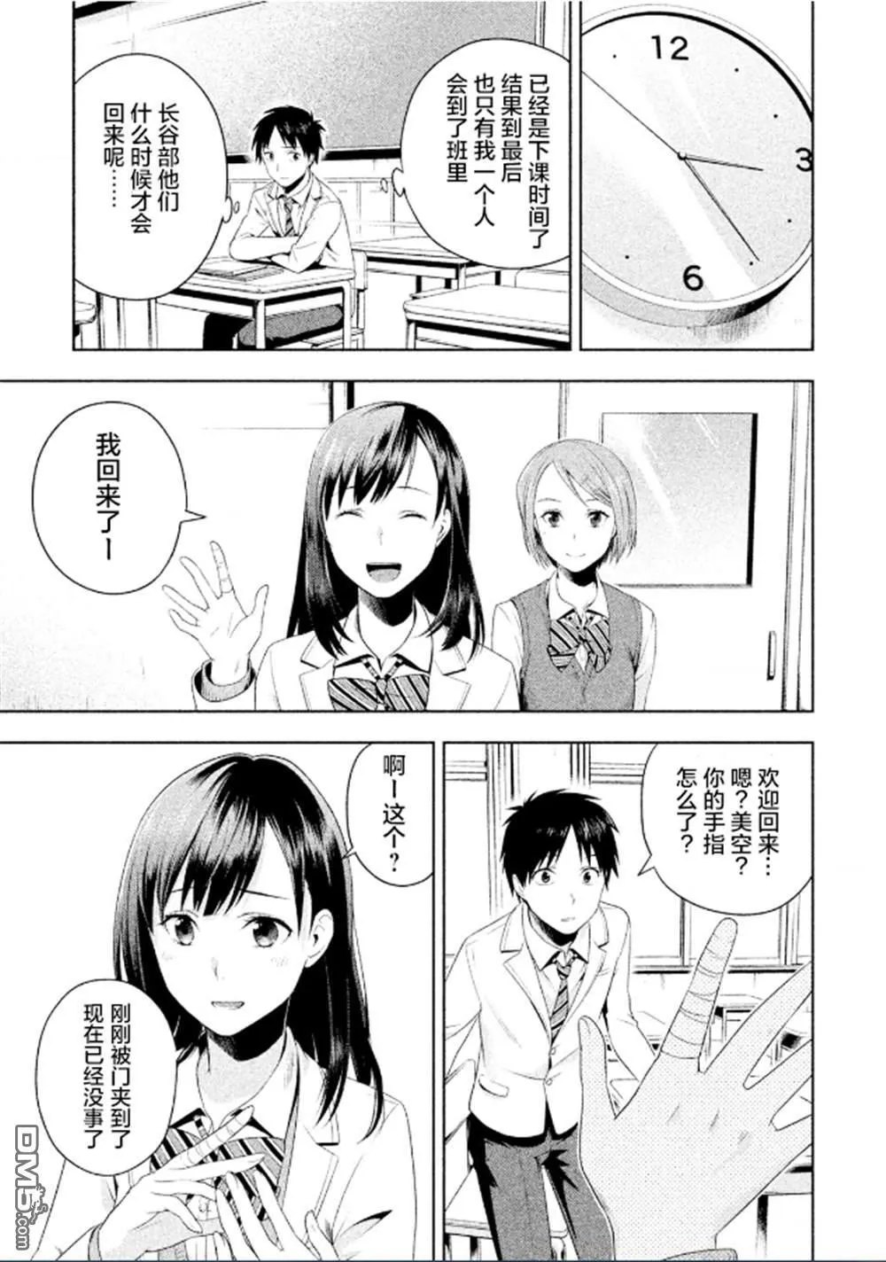第2话 第17页