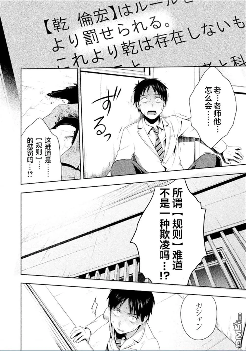 第2话 第22页