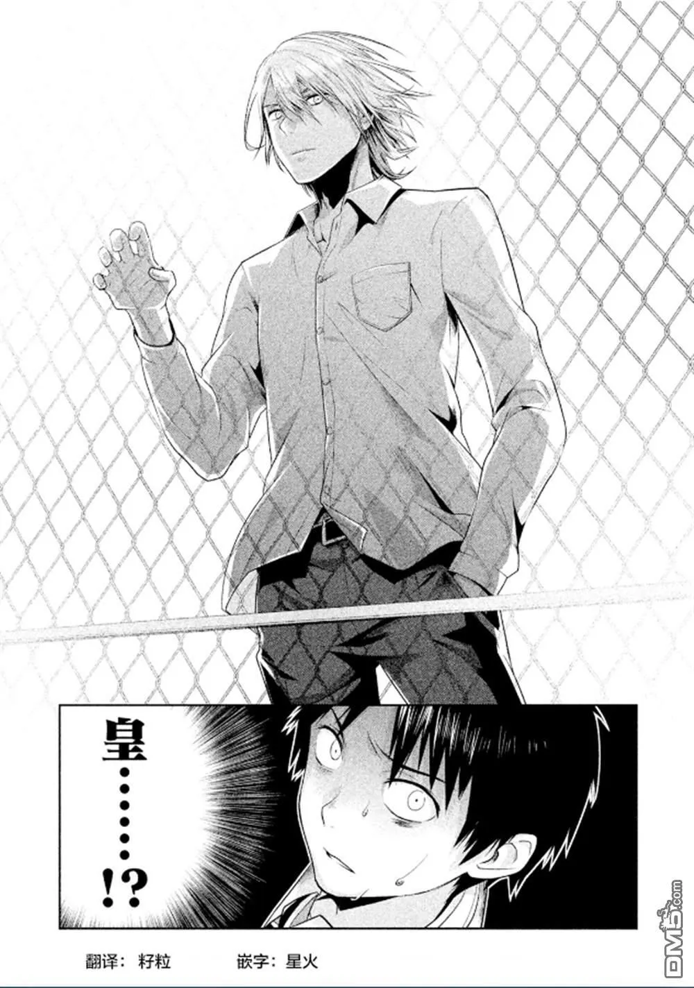 第2话 第23页