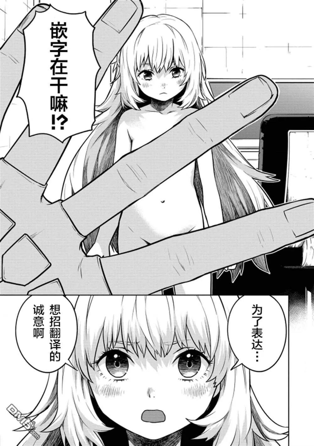第2话 第24页