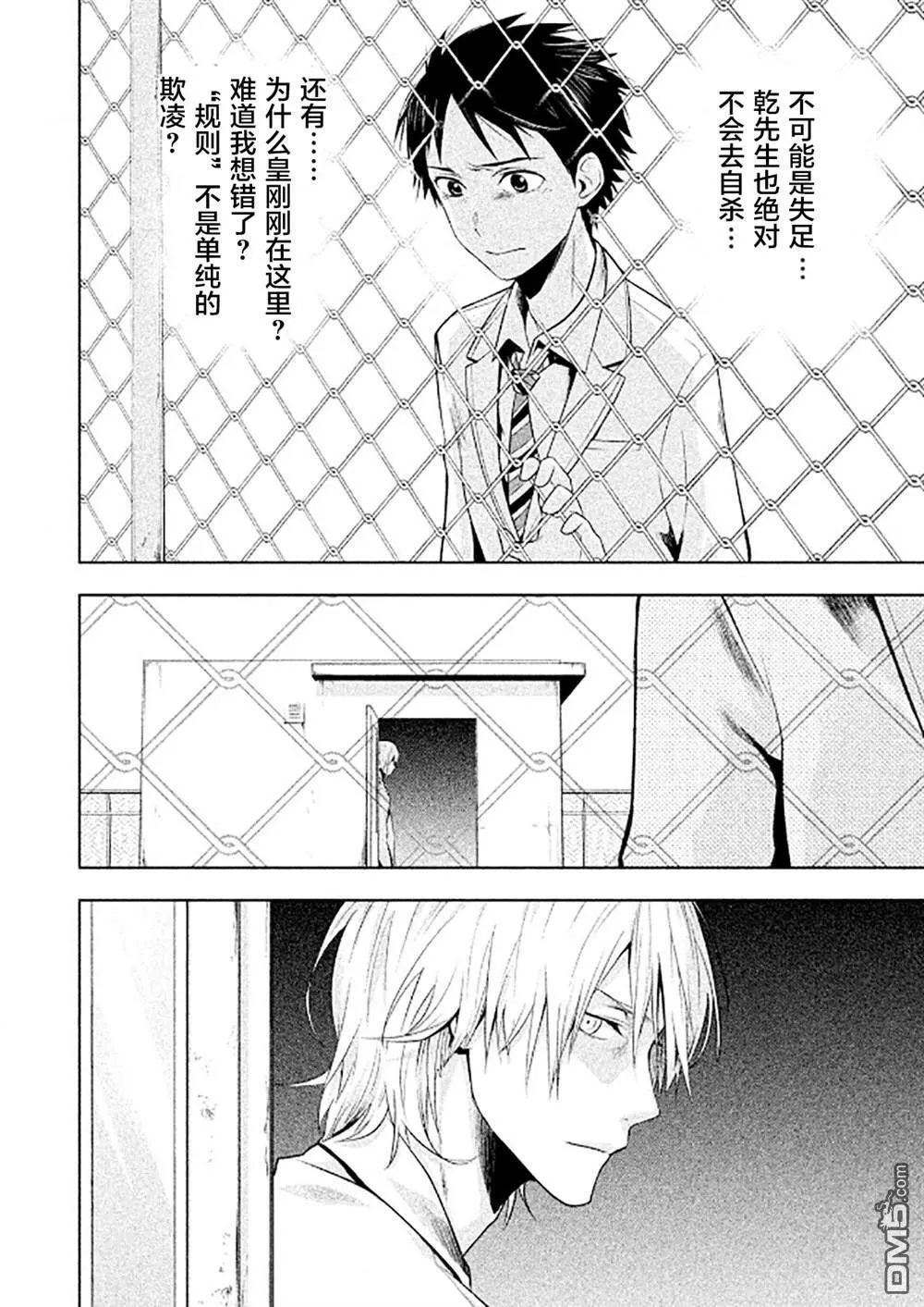 第3话 第4页
