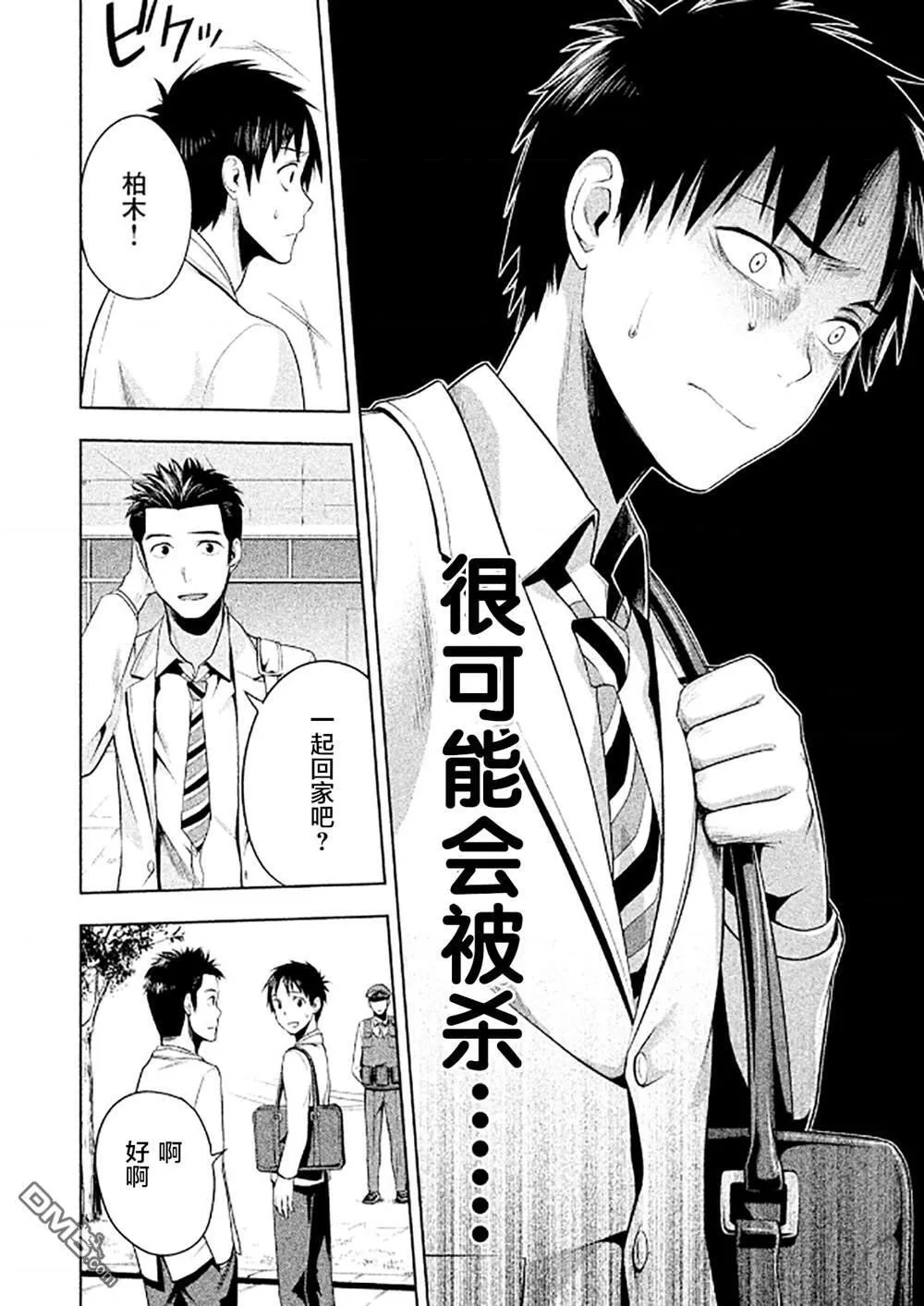 第3话 第14页