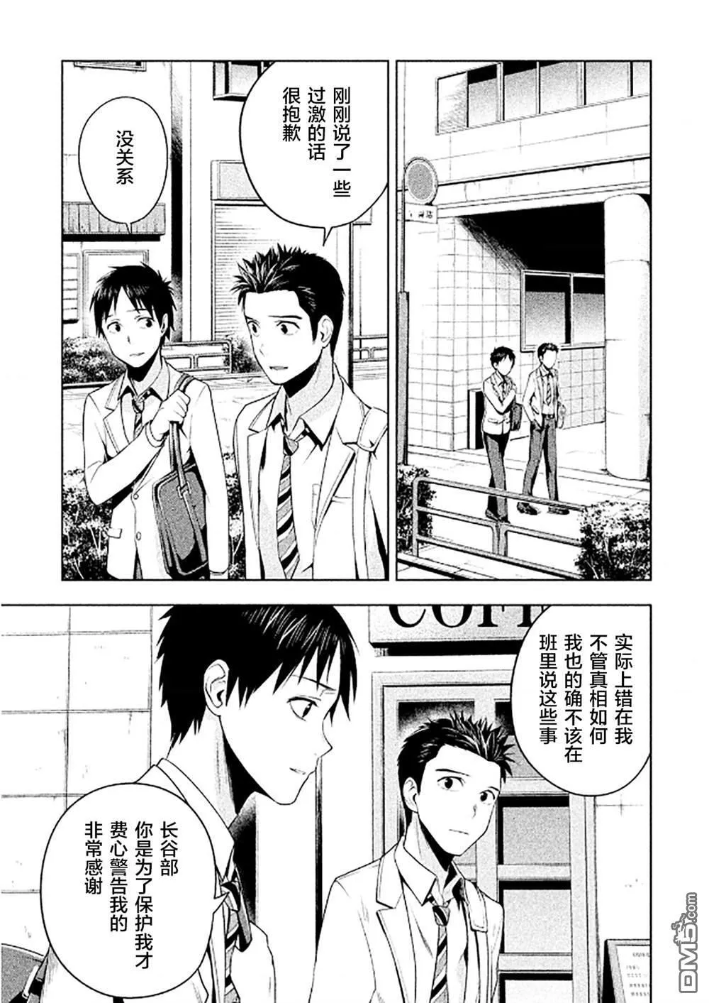 第3话 第15页