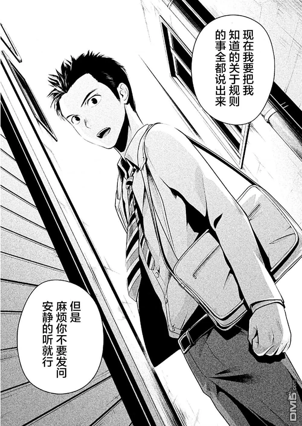 第3话 第18页