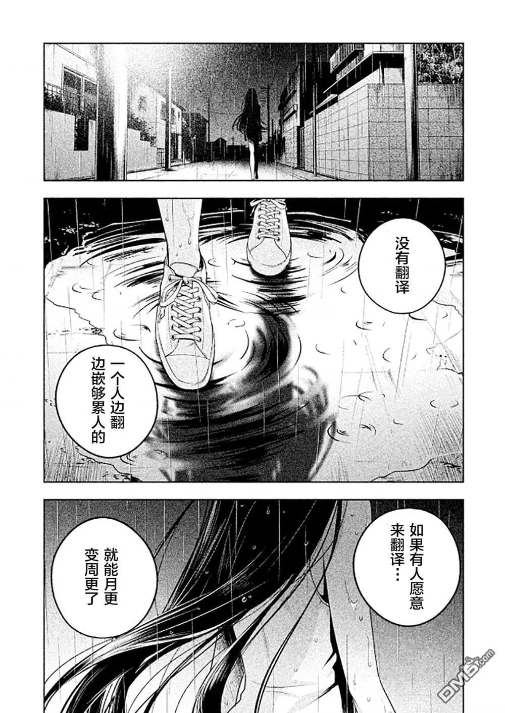 第3话 第20页