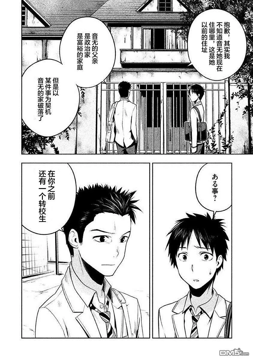 第4话 第4页