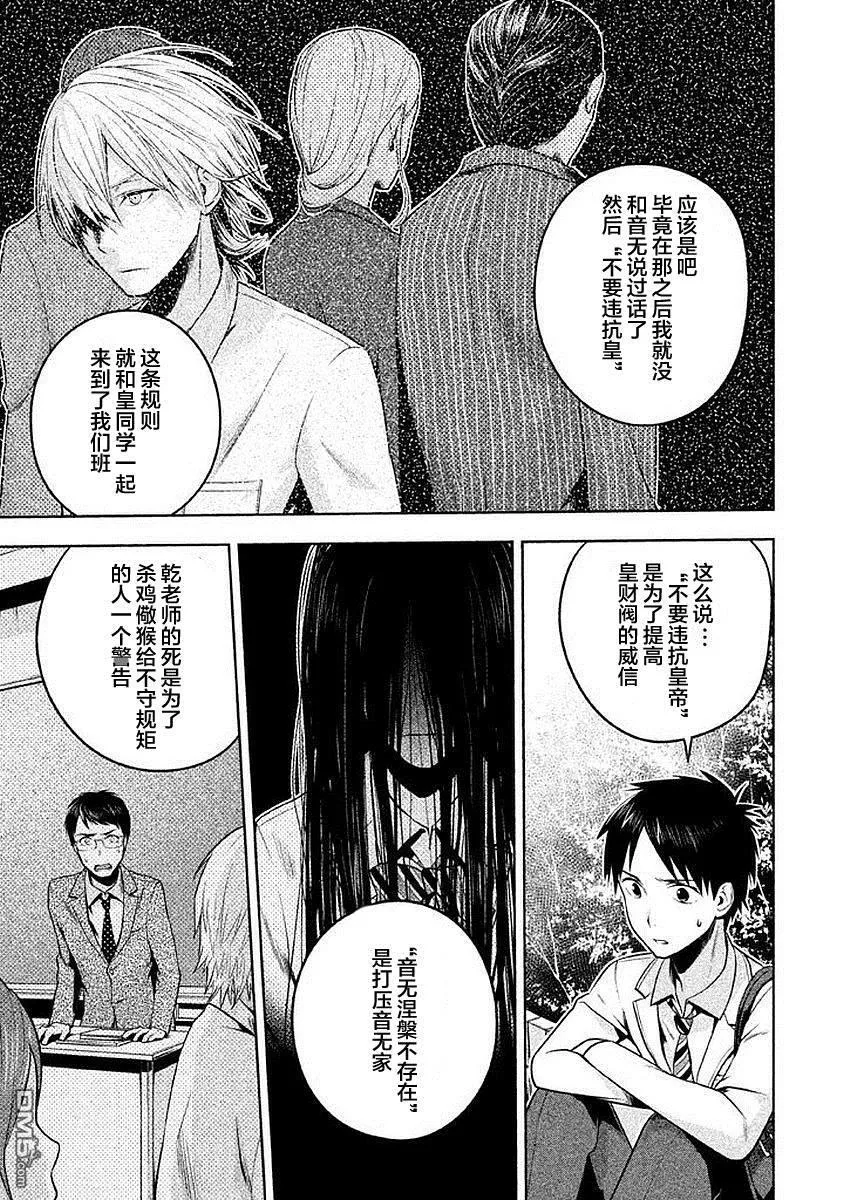 第4话 第7页