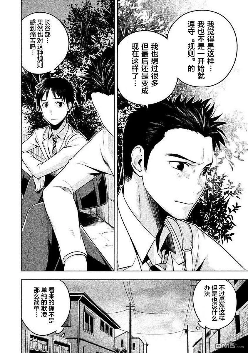 第4话 第8页