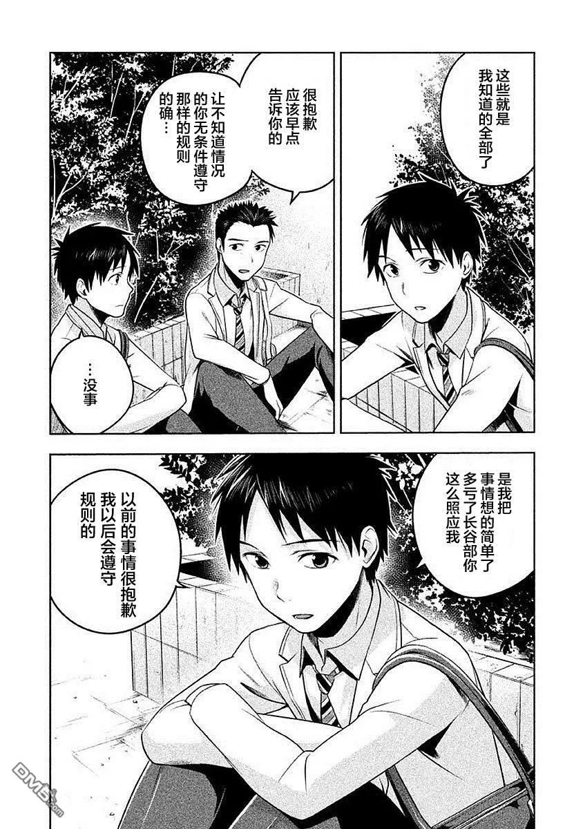 第4话 第9页