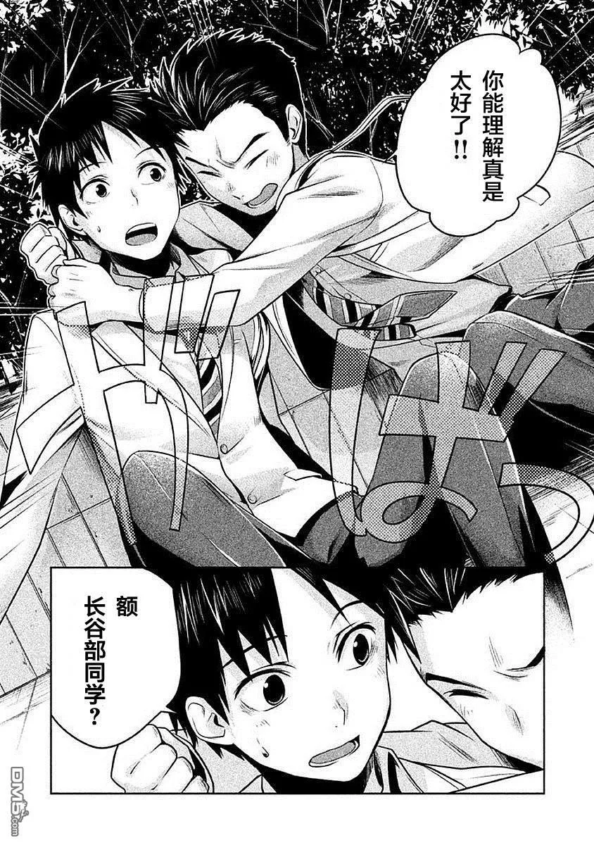 第4话 第10页