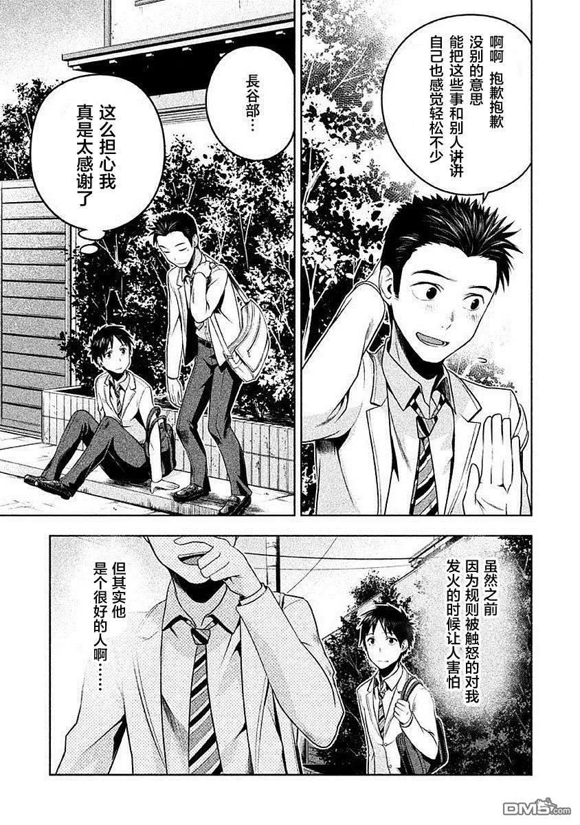 第4话 第11页