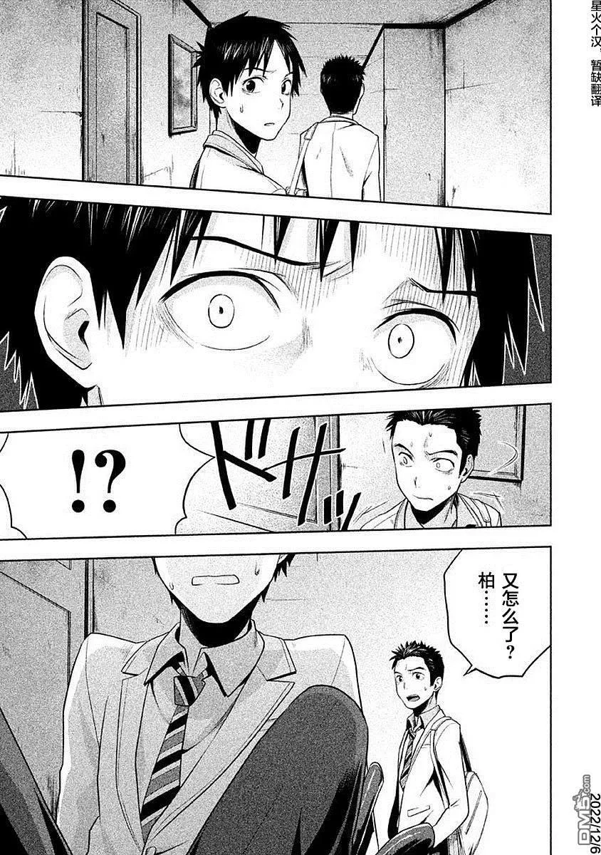 第4话 第17页