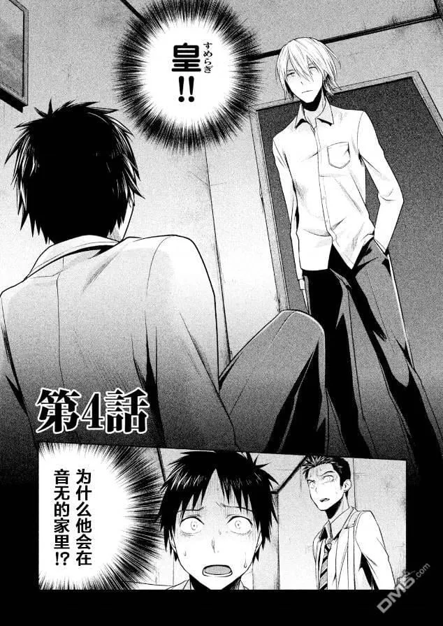 第4话 第21页