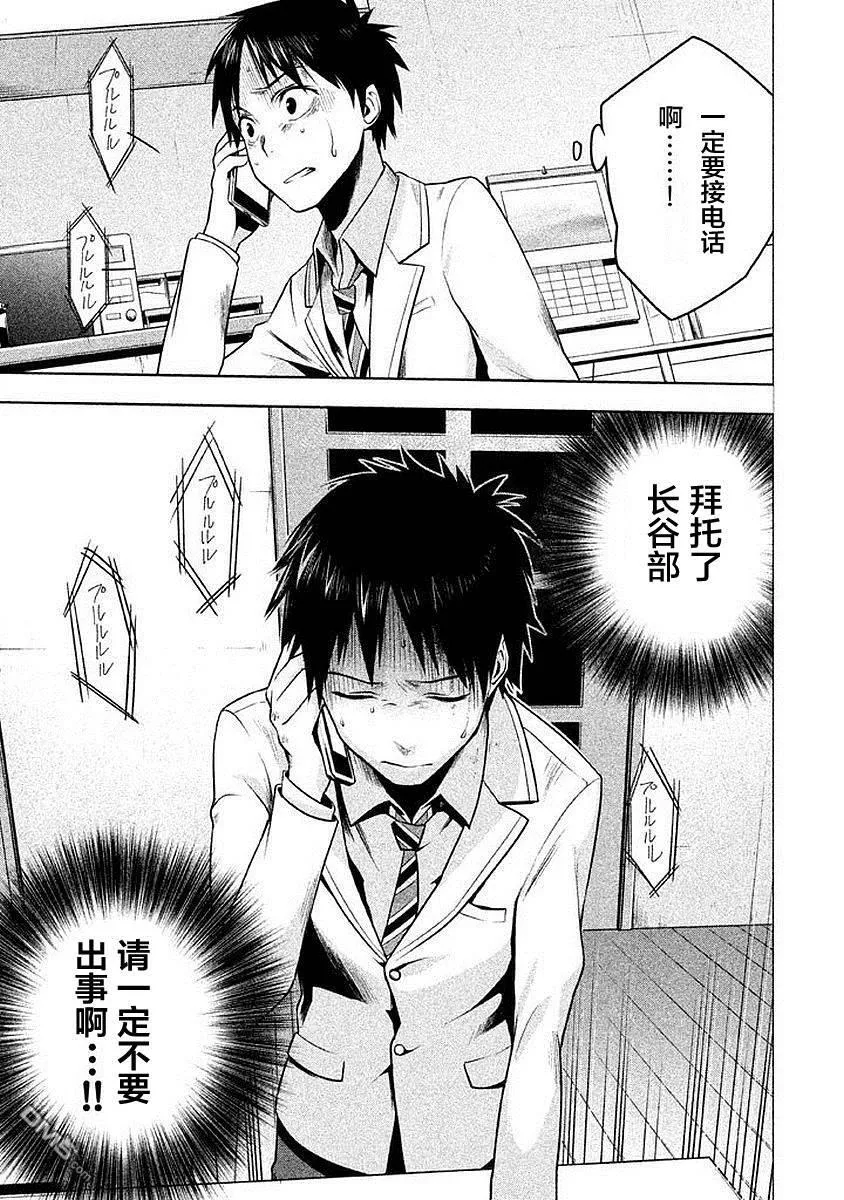 第5话 第19页