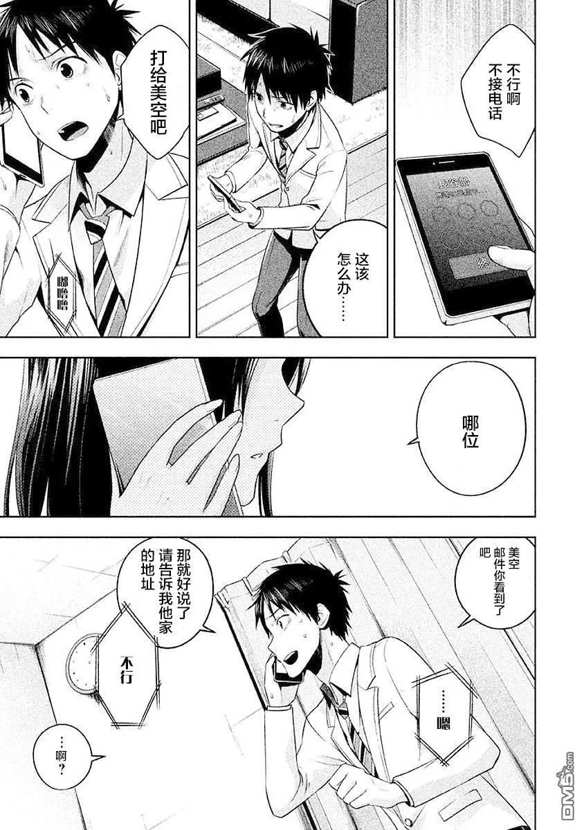 第5话 第22页