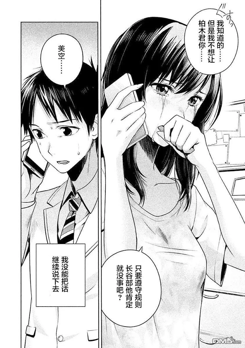 第6话 第2页