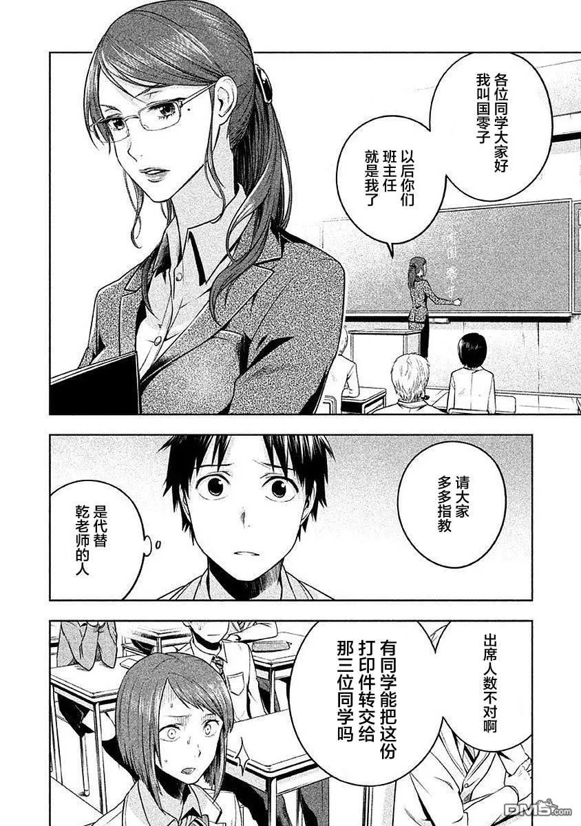 第6话 第4页