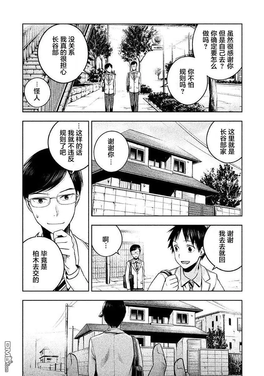 第6话 第7页