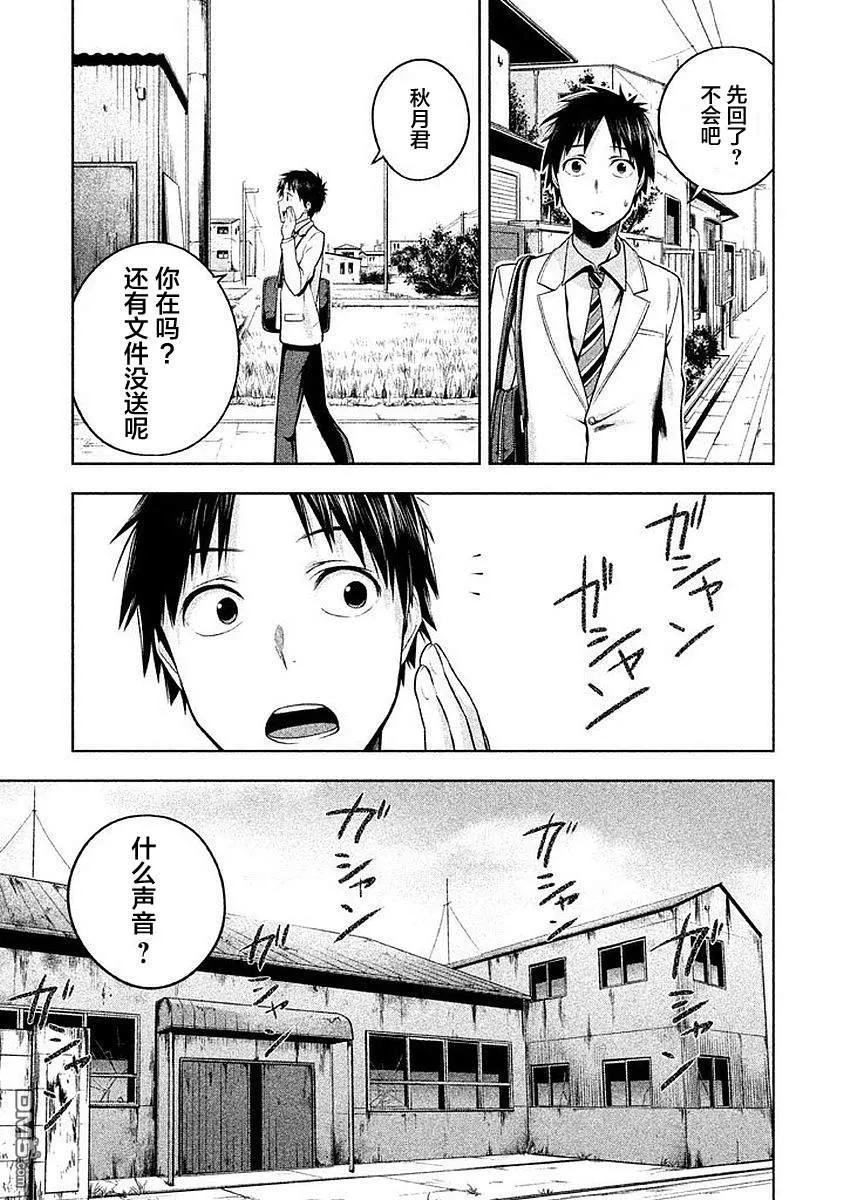 第6话 第9页