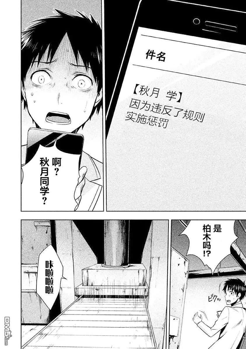 第6话 第12页