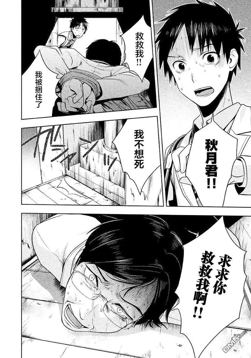 第6话 第14页