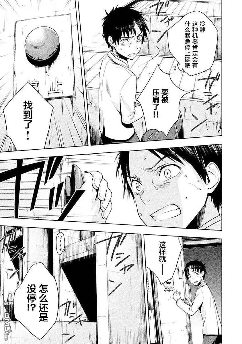 第6话 第15页