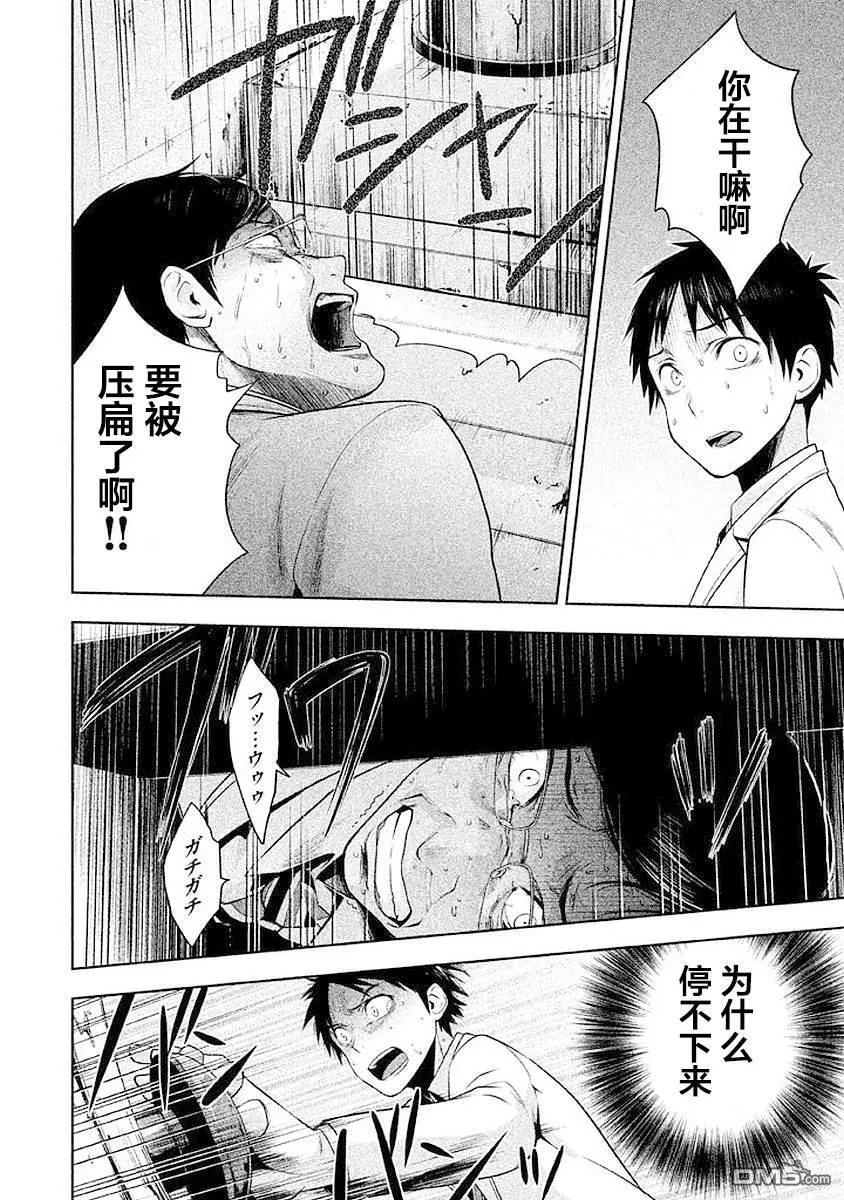 第6话 第16页