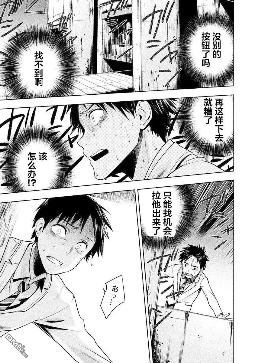 第6话 第17页